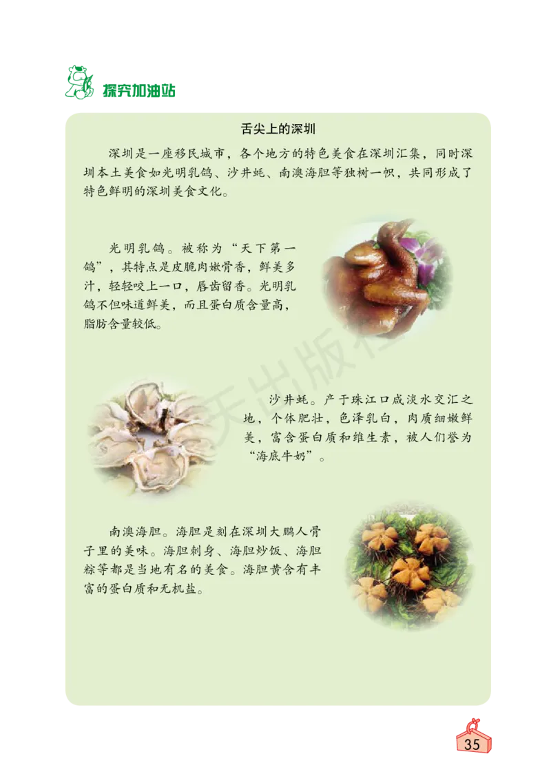 2022秋《知识与能力训练&middot;科学》四年级-内文_2024年人教版小学数学一二三四五六年级上册下册期中期末试a0747_小学全科《同步练习+精品试卷》打包下载（1-6年级单元月考期中期末试卷）