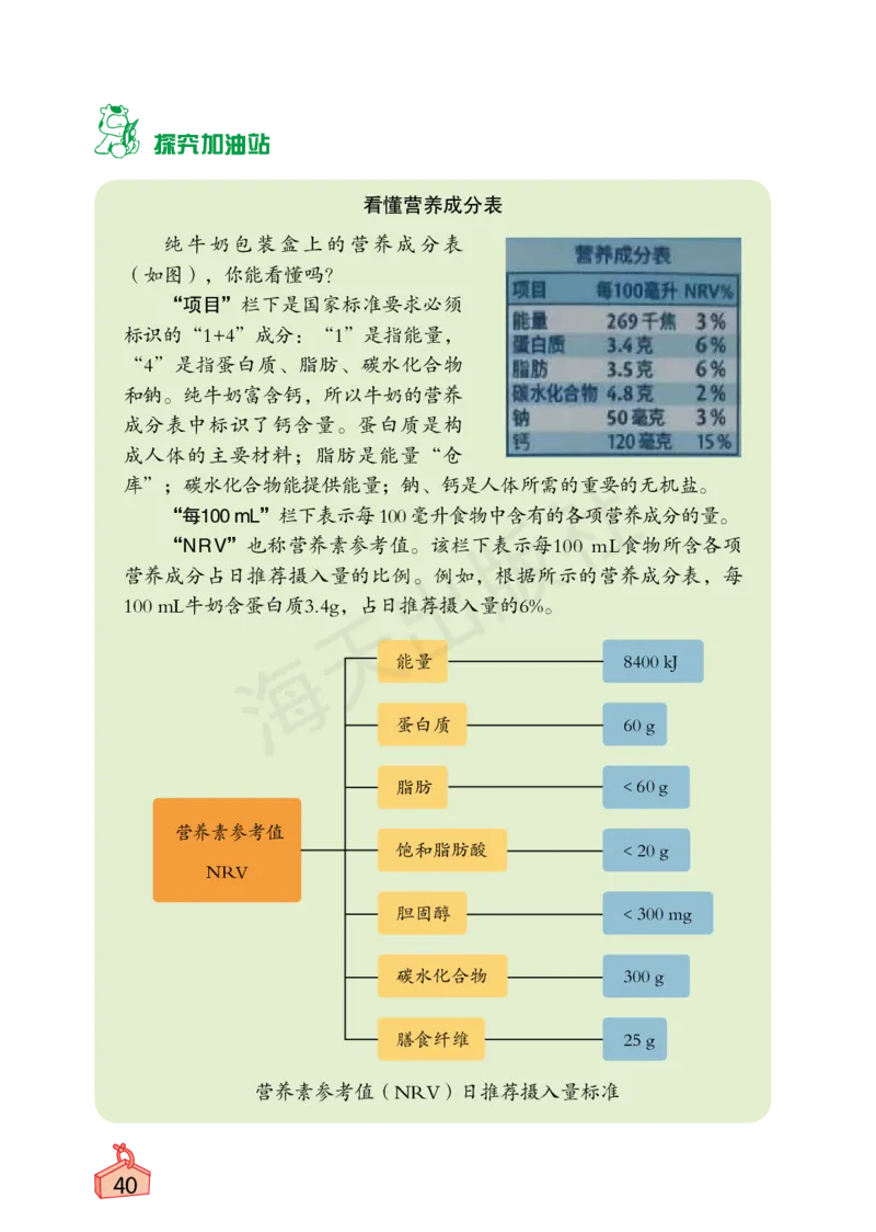 2022秋《知识与能力训练&middot;科学》四年级-内文_2024年人教版小学数学一二三四五六年级上册下册期中期末试a0747_小学全科《同步练习+精品试卷》打包下载（1-6年级单元月考期中期末试卷）
