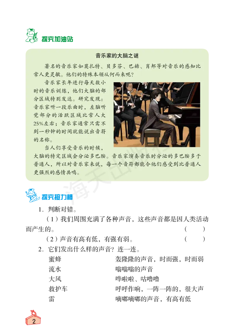 2022秋《知识与能力训练&middot;科学》四年级-内文_2024年人教版小学数学一二三四五六年级上册下册期中期末试a0747_小学全科《同步练习+精品试卷》打包下载（1-6年级单元月考期中期末试卷）