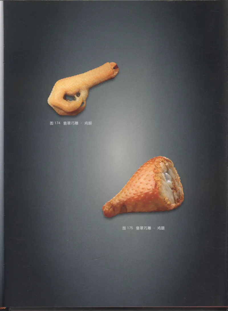 相玉学：翡翠_李红彦著_德宏民族出版社_200..._X018-玉石珠宝鉴定教程最新合集_6、翡翠鉴定专题全套课程_翡翠电子书_翡翠品评