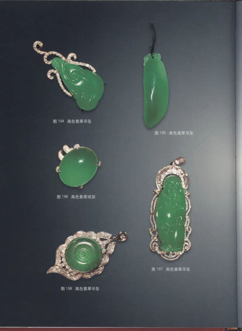 相玉学：翡翠_李红彦著_德宏民族出版社_200..._X018-玉石珠宝鉴定教程最新合集_6、翡翠鉴定专题全套课程_翡翠电子书_翡翠品评