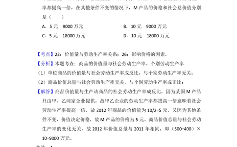 2013年高考政治试卷（大纲版）（解析卷）_政治历年高考真题_新&middot;PDF版2008-2025&middot;高考政治真题_政治（按年份分类）2008-2025_2013&middot;政治高考真题