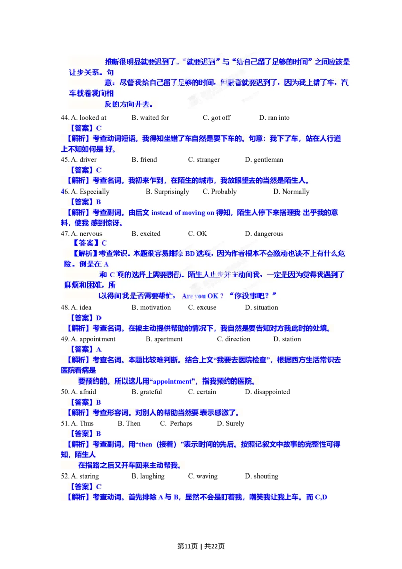 2012年高考英语试卷（安徽）（解析卷）_英语历年高考真题_新&middot;Word版2008-2025&middot;高考英语真题_英语（按年份分类）2008-2025_2012&middot;高考英语真题