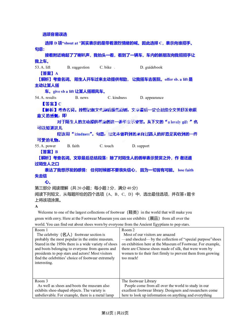 2012年高考英语试卷（安徽）（解析卷）_英语历年高考真题_新&middot;Word版2008-2025&middot;高考英语真题_英语（按年份分类）2008-2025_2012&middot;高考英语真题