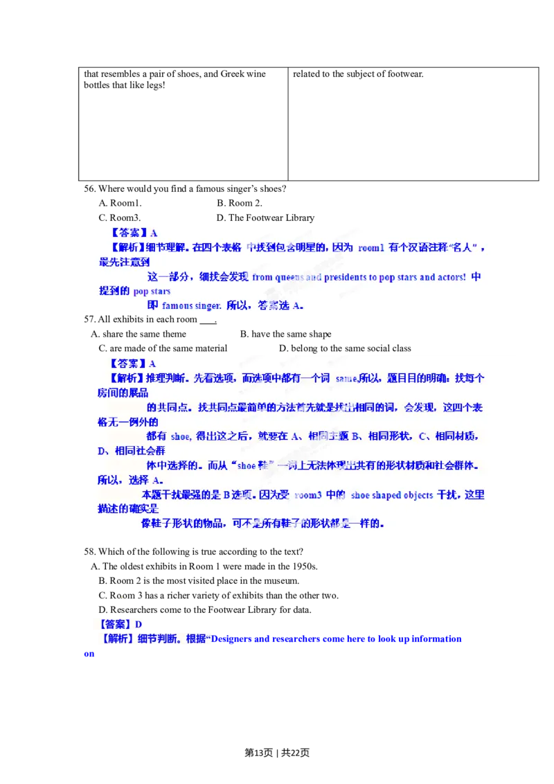 2012年高考英语试卷（安徽）（解析卷）_英语历年高考真题_新&middot;Word版2008-2025&middot;高考英语真题_英语（按年份分类）2008-2025_2012&middot;高考英语真题