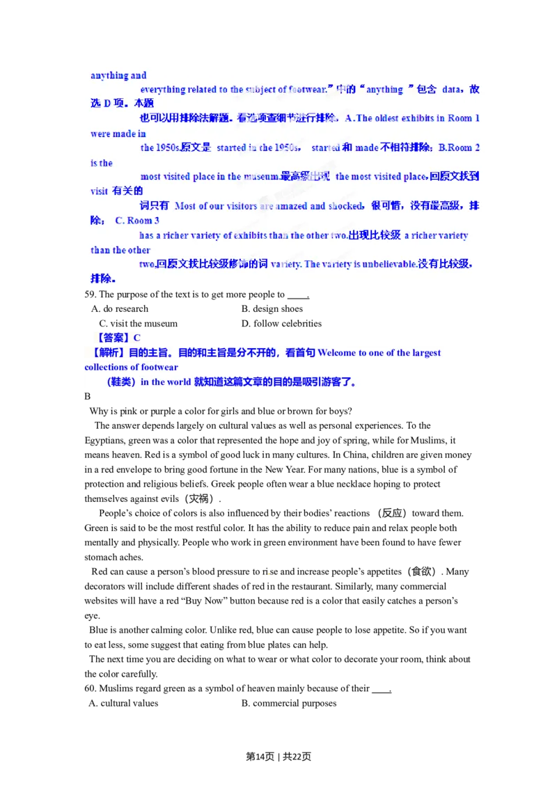 2012年高考英语试卷（安徽）（解析卷）_英语历年高考真题_新&middot;Word版2008-2025&middot;高考英语真题_英语（按年份分类）2008-2025_2012&middot;高考英语真题