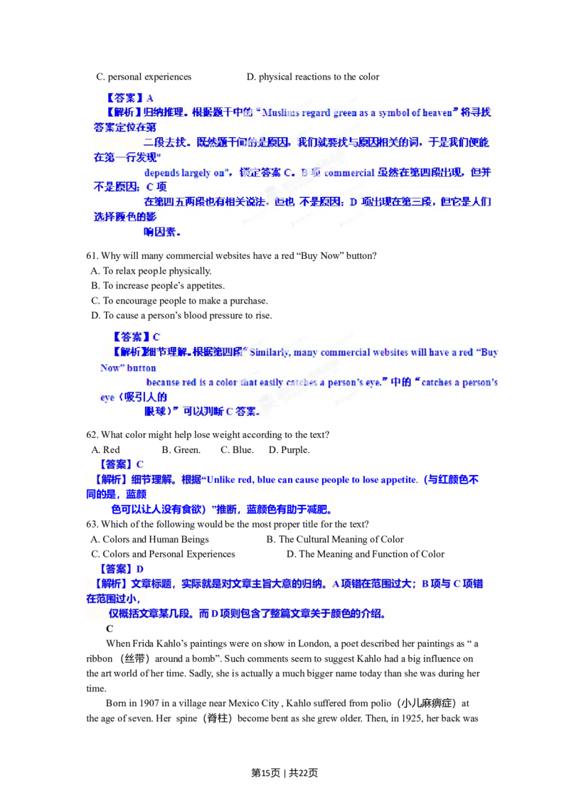 2012年高考英语试卷（安徽）（解析卷）_英语历年高考真题_新&middot;Word版2008-2025&middot;高考英语真题_英语（按年份分类）2008-2025_2012&middot;高考英语真题