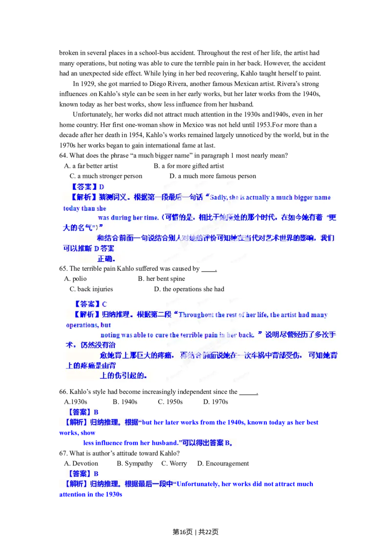 2012年高考英语试卷（安徽）（解析卷）_英语历年高考真题_新&middot;Word版2008-2025&middot;高考英语真题_英语（按年份分类）2008-2025_2012&middot;高考英语真题