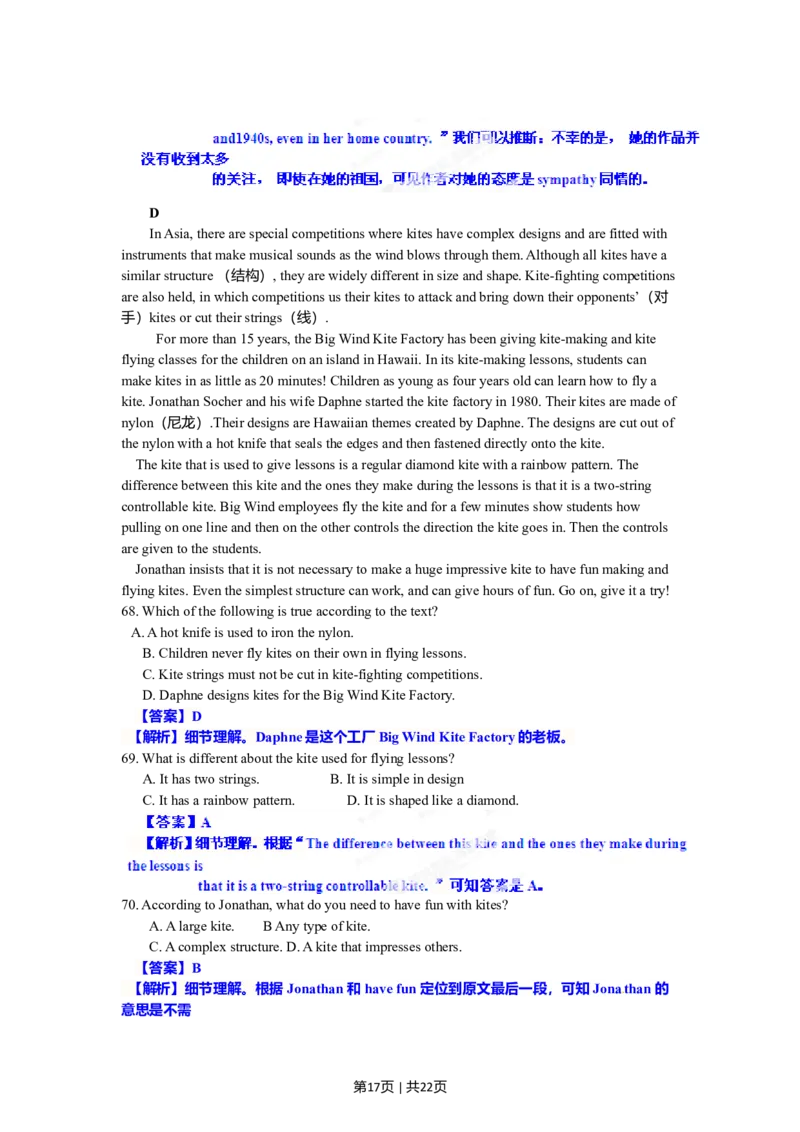 2012年高考英语试卷（安徽）（解析卷）_英语历年高考真题_新&middot;Word版2008-2025&middot;高考英语真题_英语（按年份分类）2008-2025_2012&middot;高考英语真题