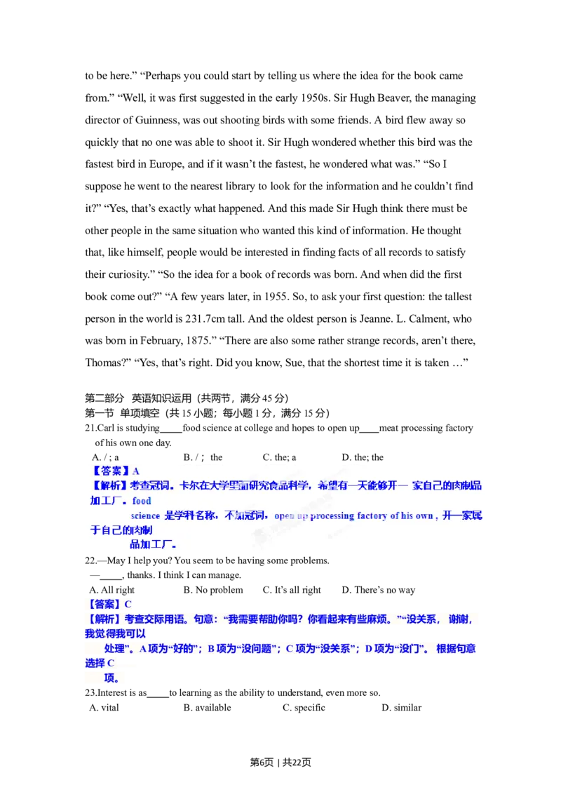 2012年高考英语试卷（安徽）（解析卷）_英语历年高考真题_新&middot;Word版2008-2025&middot;高考英语真题_英语（按年份分类）2008-2025_2012&middot;高考英语真题