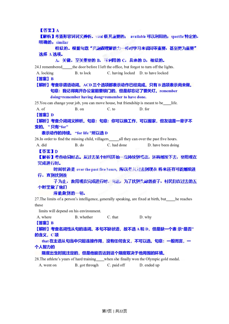 2012年高考英语试卷（安徽）（解析卷）_英语历年高考真题_新&middot;Word版2008-2025&middot;高考英语真题_英语（按年份分类）2008-2025_2012&middot;高考英语真题