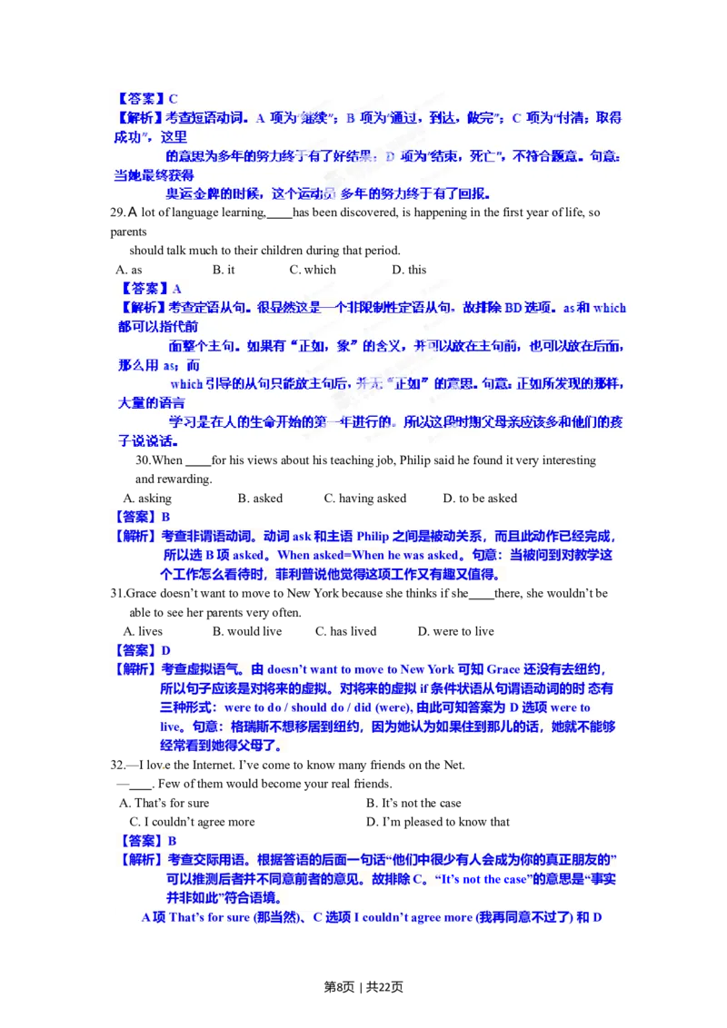 2012年高考英语试卷（安徽）（解析卷）_英语历年高考真题_新&middot;Word版2008-2025&middot;高考英语真题_英语（按年份分类）2008-2025_2012&middot;高考英语真题