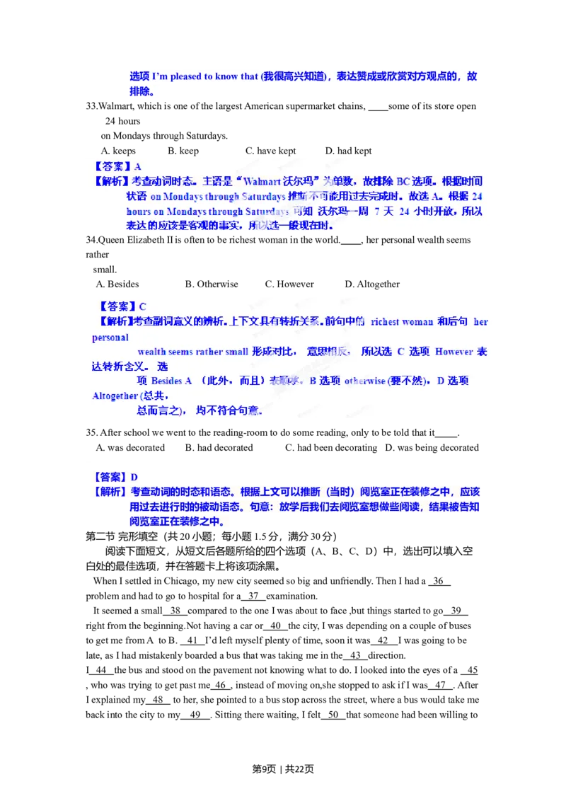 2012年高考英语试卷（安徽）（解析卷）_英语历年高考真题_新&middot;Word版2008-2025&middot;高考英语真题_英语（按年份分类）2008-2025_2012&middot;高考英语真题