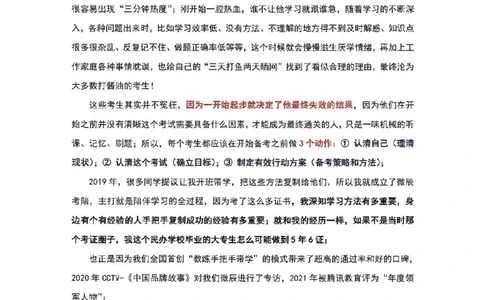 25一建法规懒人学霸笔记_2026年一建法规_2025年一建法规SVIP_01-精华文档✿电子教材✿历年真题_32-法规《懒人学霸笔记》SMR推荐