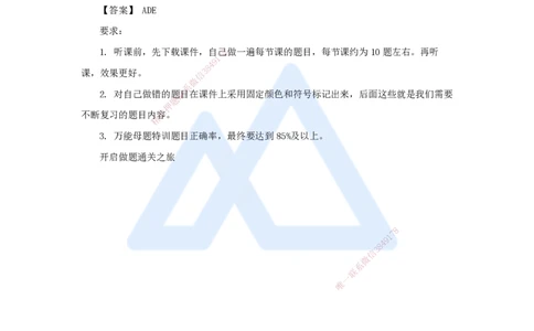 01.2025王晓波-万能母题特训-（0）前导_2026年一级建造师_2026年一建经济_2025年一建经济SVIP_03-习题精析✿实战特训✿模考通关_43-经济《万能母题特训》王晓波HX_讲义