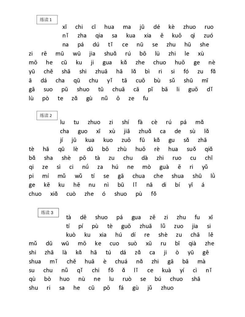 1_06、拼音练习册（90页）_幼小衔接全套_幼小衔接资料大全_幼小衔接资料1️⃣_幼小衔接语文_拼音
