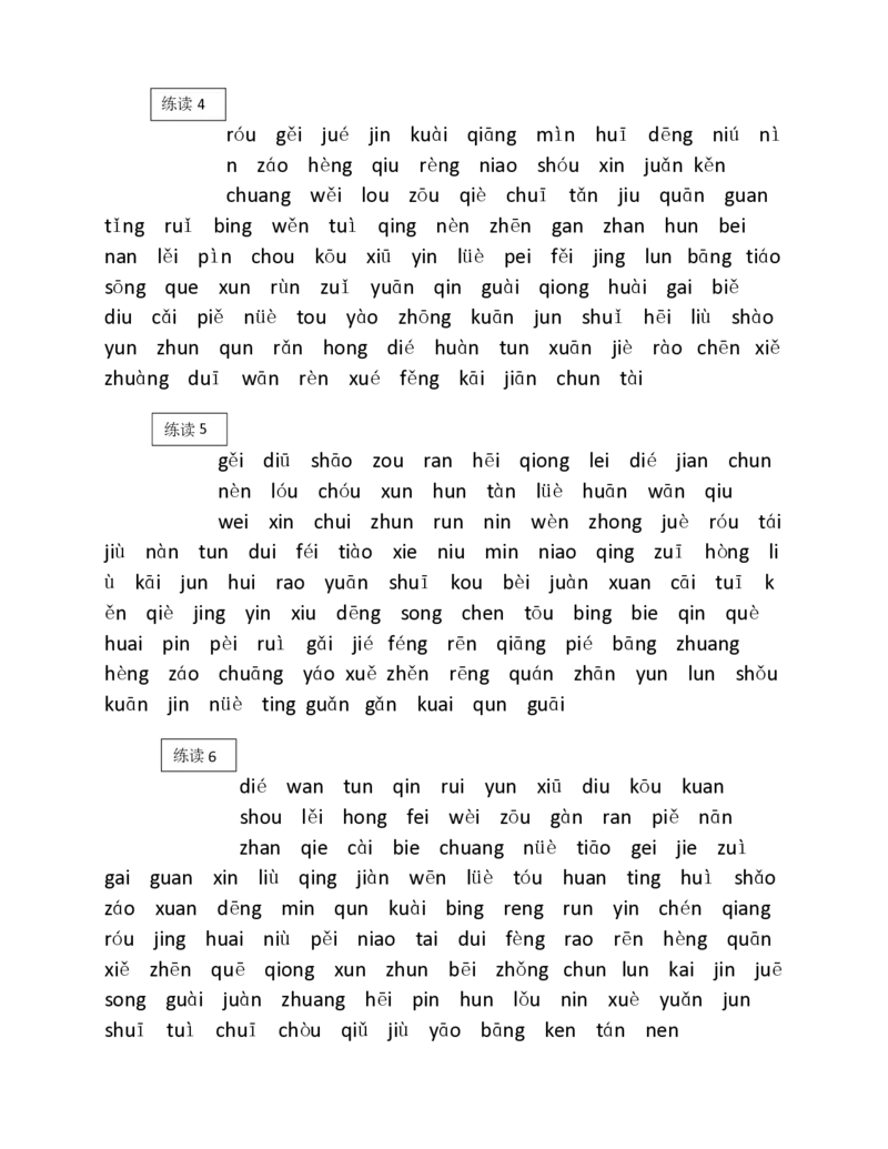 1_06、拼音练习册（90页）_幼小衔接全套_幼小衔接资料大全_幼小衔接资料1️⃣_幼小衔接语文_拼音