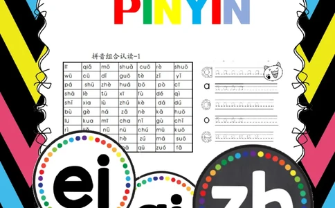 1_06、拼音练习册（90页）_幼小衔接全套_幼小衔接资料大全_幼小衔接资料1️⃣_幼小衔接语文_拼音
