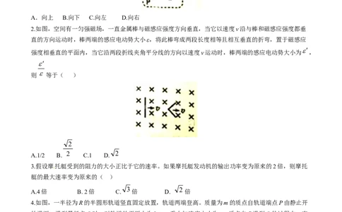 2015年高考物理试卷（海南）（空白卷）_物理历年高考真题_新&middot;Word版2008-2025&middot;高考物理真题_物理（按省份分类）2008-2025_2008-2025&middot;（海南）物理高考真题