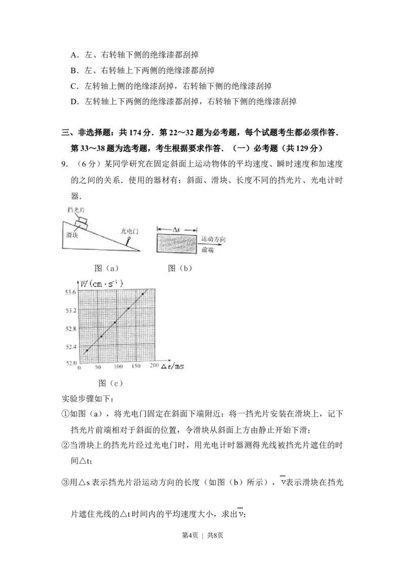 2017年高考物理试卷（新课标Ⅱ）（空白卷）_物理历年高考真题_新&middot;Word版2008-2025&middot;高考物理真题_物理（按省份分类）2008-2025_2008-2025&middot;（黑龙江）物理高考真题