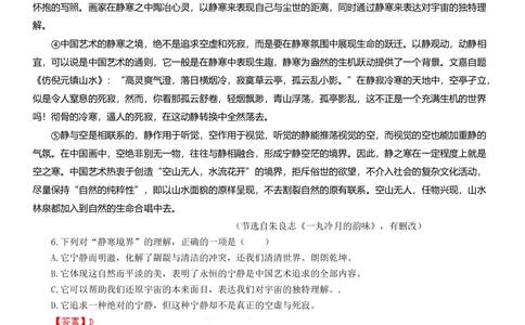 2013年高考语文试卷（山东）（解析卷）_语文历年高考真题_新&middot;Word版2008-2025&middot;高考语文真题_语文（按省份分类）2008-2025_2008-2025&middot;（山东）语文高考真题
