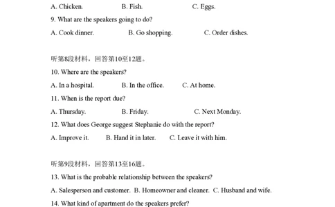 2015年高考英语试卷（新课标Ⅱ卷）（空白卷）_英语历年高考真题_新&middot;PDF版2008-2025&middot;高考英语真题_英语（按试卷类型分类）2008-2025_全国卷&middot;英语（2008-2025）