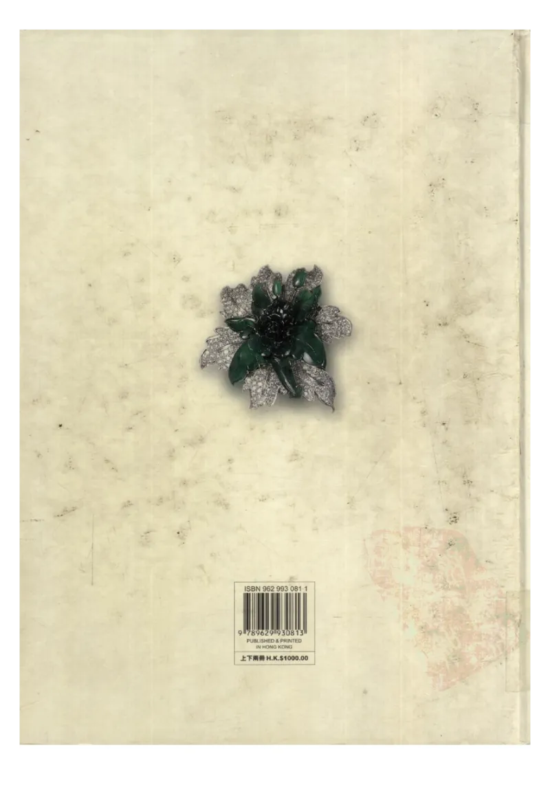 翡翠全集（下册）_X018-玉石珠宝鉴定教程最新合集_6、翡翠鉴定专题全套课程_翡翠电子书_翡翠鉴赏_11-20