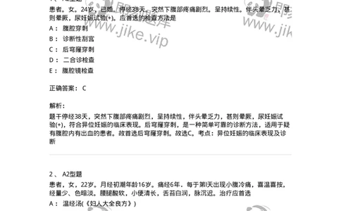 2015022-综合练习-175052_军队文职(1)_01.军队文职真题-专业课_（全）版本一（历年真题+章节练习+模拟题）_中医学(军队文职)_章节练习_题目+解析