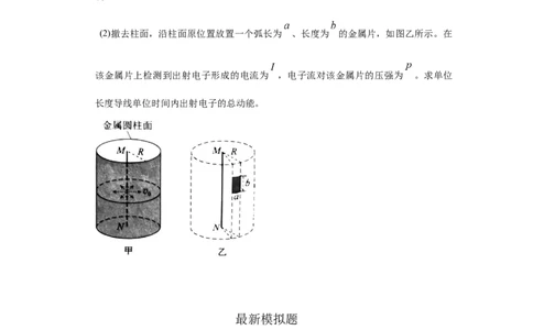 模型55组合场模型（原卷版）_2025高中物理模型方法技巧高三复习专题练习讲义_高考物理模型最新模拟题专项训练
