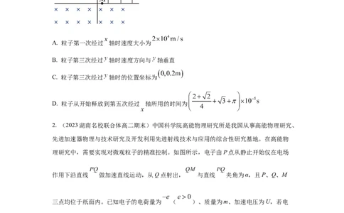 模型55组合场模型（原卷版）_2025高中物理模型方法技巧高三复习专题练习讲义_高考物理模型最新模拟题专项训练