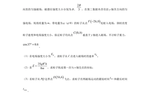 模型55组合场模型（原卷版）_2025高中物理模型方法技巧高三复习专题练习讲义_高考物理模型最新模拟题专项训练