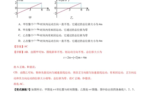 专题02运动学图像、多过程运动模型及追击相遇（解析版）_2025高中物理模型方法技巧高三复习专题练习讲义_新版高考物理模型与方法