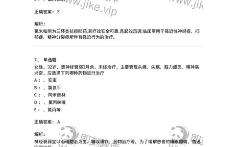 110520-神经症性及分离（转换）性障碍-174845_军队文职(1)_01.军队文职真题-专业课_（全）版本一（历年真题+章节练习+模拟题）_临床医学(军队文职)_章节练习_题目+解析