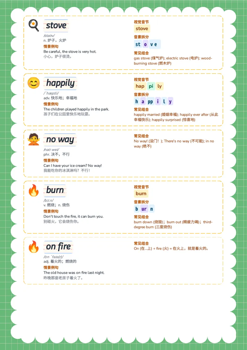 2026春人教版英语八下单词Unit2_初中英语新版_最新人教版英语八年级下册_2026春新人教版八下（更新中）_04单词领读