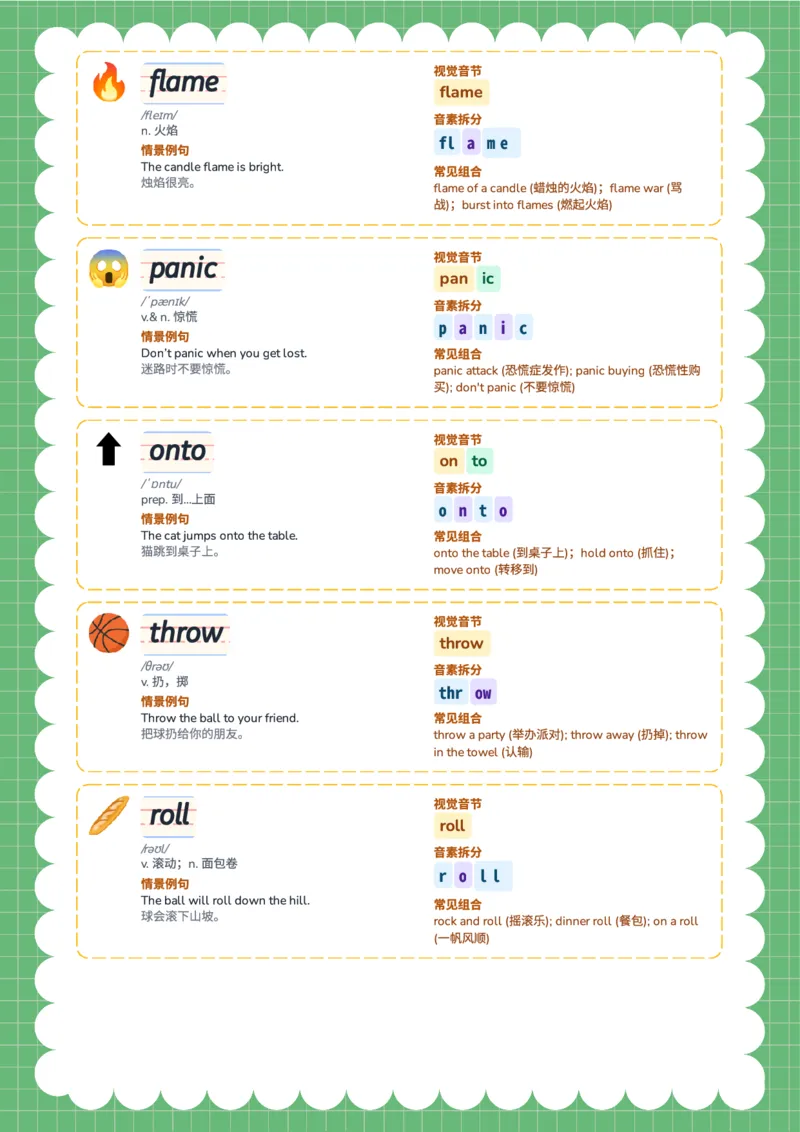 2026春人教版英语八下单词Unit2_初中英语新版_最新人教版英语八年级下册_2026春新人教版八下（更新中）_04单词领读