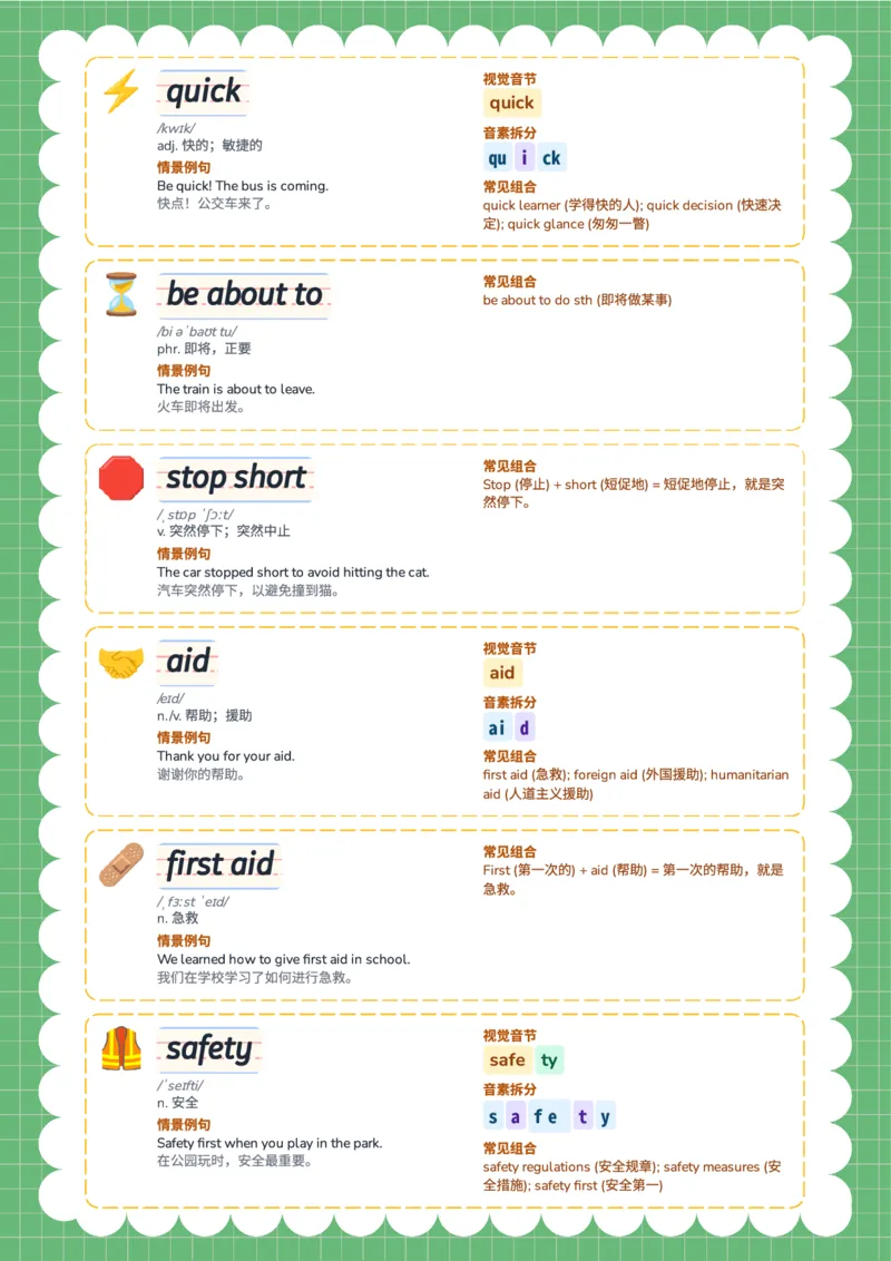 2026春人教版英语八下单词Unit2_初中英语新版_最新人教版英语八年级下册_2026春新人教版八下（更新中）_04单词领读