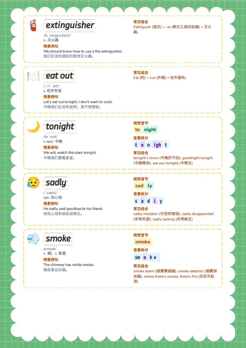 2026春人教版英语八下单词Unit2_初中英语新版_最新人教版英语八年级下册_2026春新人教版八下（更新中）_04单词领读