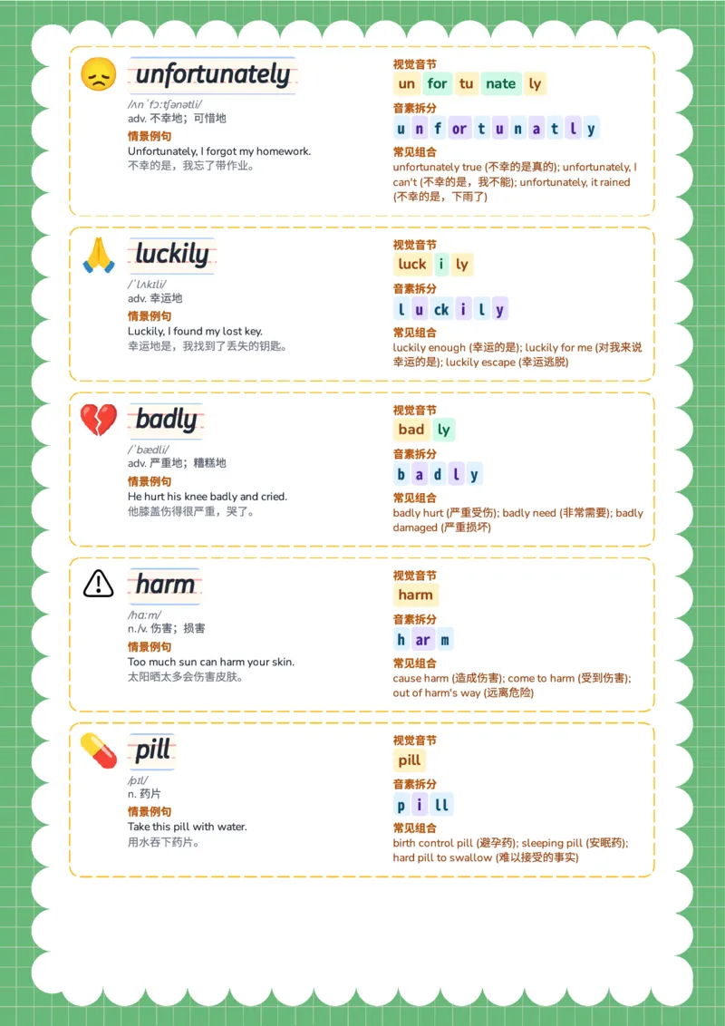 2026春人教版英语八下单词Unit2_初中英语新版_最新人教版英语八年级下册_2026春新人教版八下（更新中）_04单词领读
