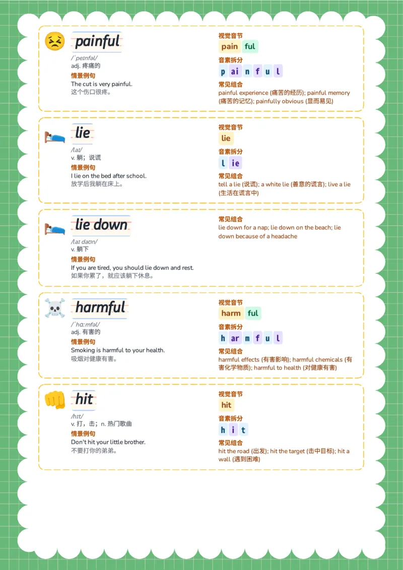 2026春人教版英语八下单词Unit2_初中英语新版_最新人教版英语八年级下册_2026春新人教版八下（更新中）_04单词领读