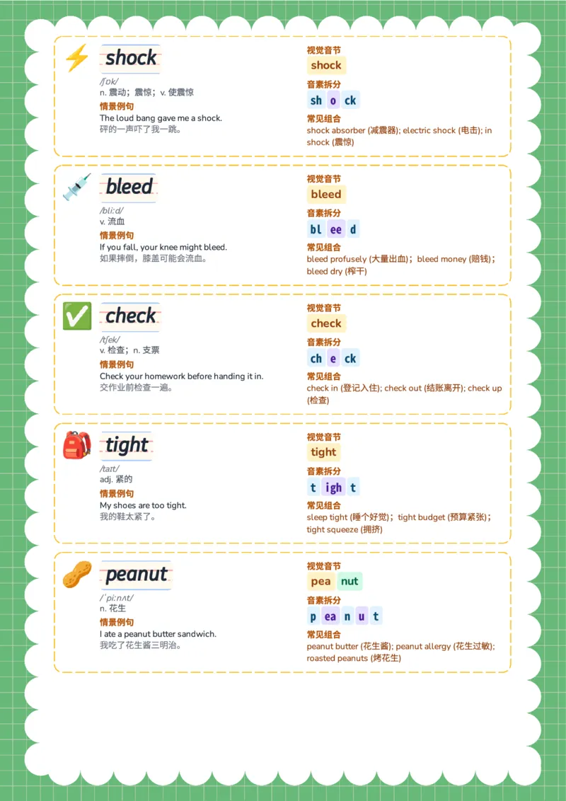 2026春人教版英语八下单词Unit2_初中英语新版_最新人教版英语八年级下册_2026春新人教版八下（更新中）_04单词领读