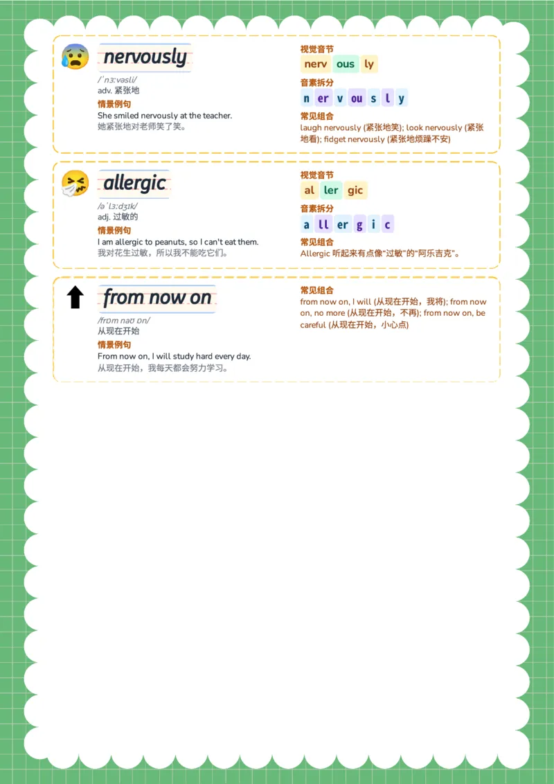 2026春人教版英语八下单词Unit2_初中英语新版_最新人教版英语八年级下册_2026春新人教版八下（更新中）_04单词领读