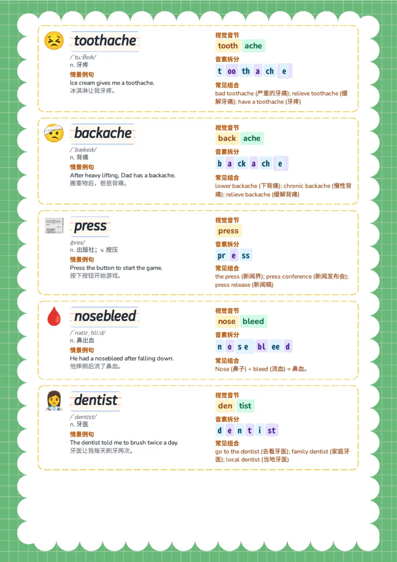 2026春人教版英语八下单词Unit2_初中英语新版_最新人教版英语八年级下册_2026春新人教版八下（更新中）_04单词领读
