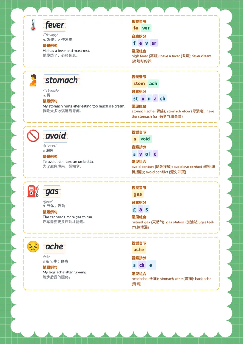 2026春人教版英语八下单词Unit2_初中英语新版_最新人教版英语八年级下册_2026春新人教版八下（更新中）_04单词领读