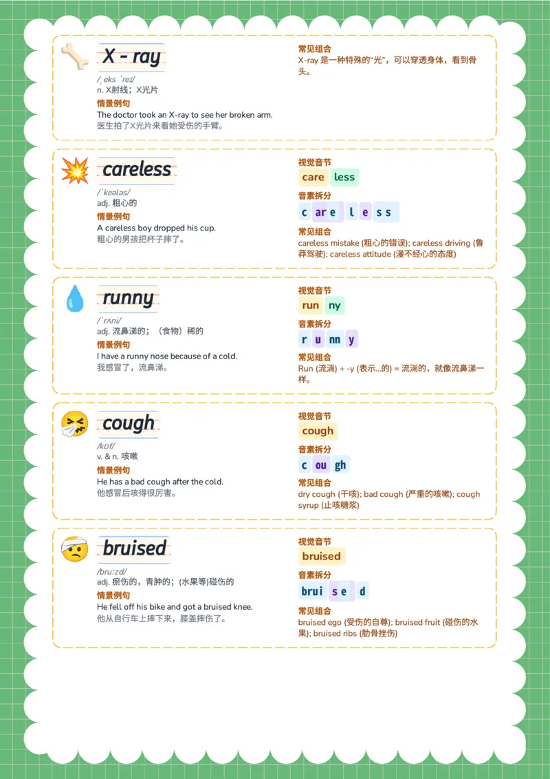 2026春人教版英语八下单词Unit2_初中英语新版_最新人教版英语八年级下册_2026春新人教版八下（更新中）_04单词领读