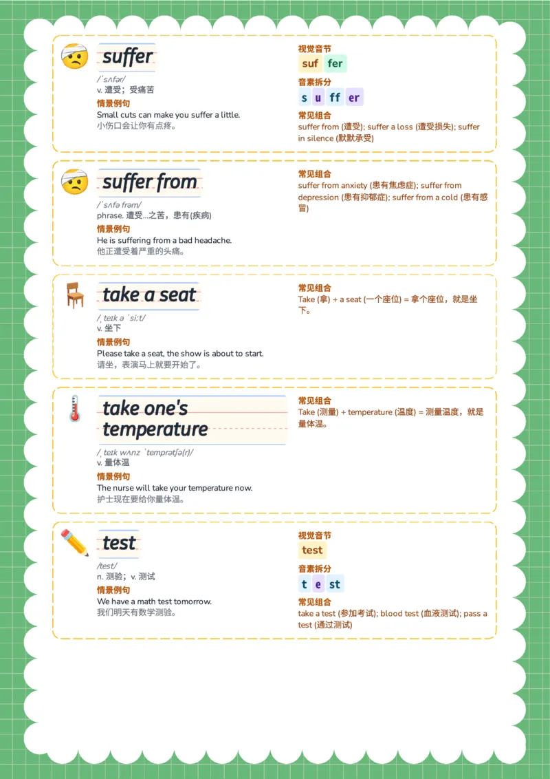 2026春人教版英语八下单词Unit2_初中英语新版_最新人教版英语八年级下册_2026春新人教版八下（更新中）_04单词领读