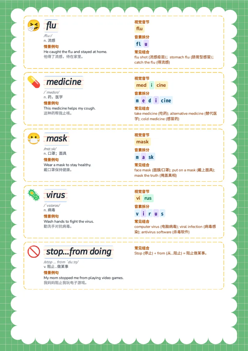 2026春人教版英语八下单词Unit2_初中英语新版_最新人教版英语八年级下册_2026春新人教版八下（更新中）_04单词领读