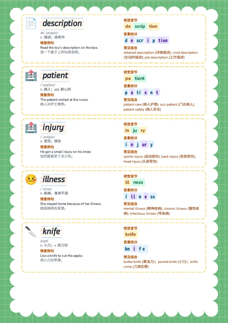 2026春人教版英语八下单词Unit2_初中英语新版_最新人教版英语八年级下册_2026春新人教版八下（更新中）_04单词领读