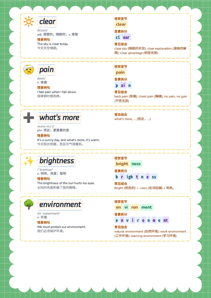 2026春人教版英语八下单词Unit2_初中英语新版_最新人教版英语八年级下册_2026春新人教版八下（更新中）_04单词领读