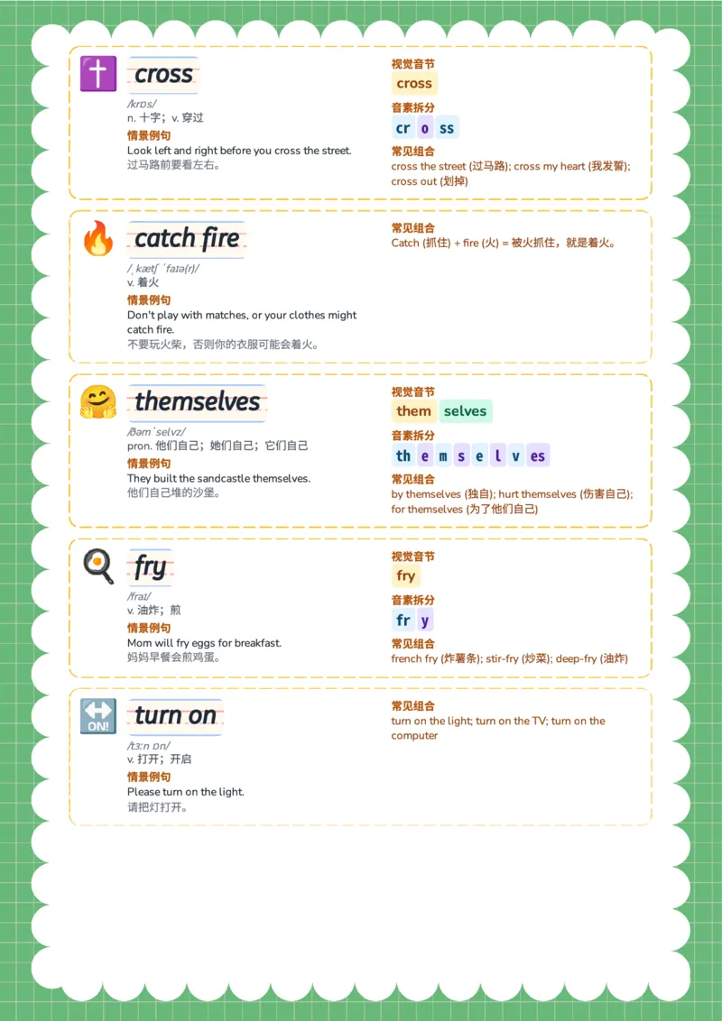 2026春人教版英语八下单词Unit2_初中英语新版_最新人教版英语八年级下册_2026春新人教版八下（更新中）_04单词领读