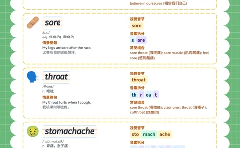 2026春人教版英语八下单词Unit2_初中英语新版_最新人教版英语八年级下册_2026春新人教版八下（更新中）_04单词领读